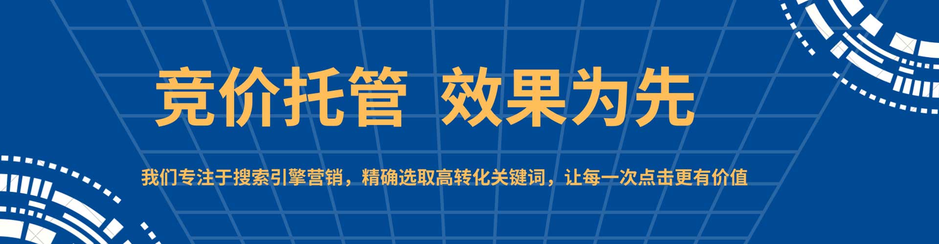 蒙自竞价开户