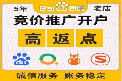 竞价开户推广案例效果评估